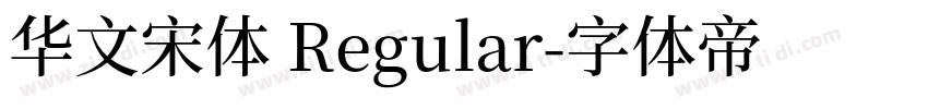 华文宋体 Regular字体转换